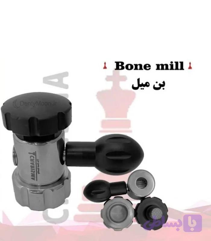 بن میل کراشر کاریزما Charisma bone crusher mill grinder (کد EM96J)