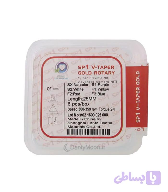 فایل روتاری گلد SP1 V-Taper Gold