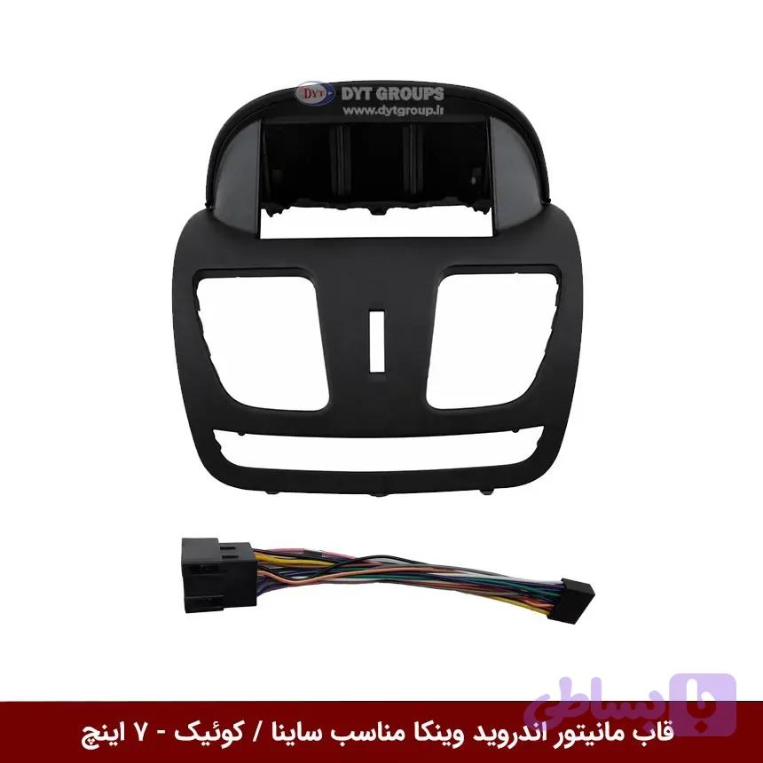 قاب مانیتور اندروید وینکا مناسب ساینا / کوئیک – 7 اینچ