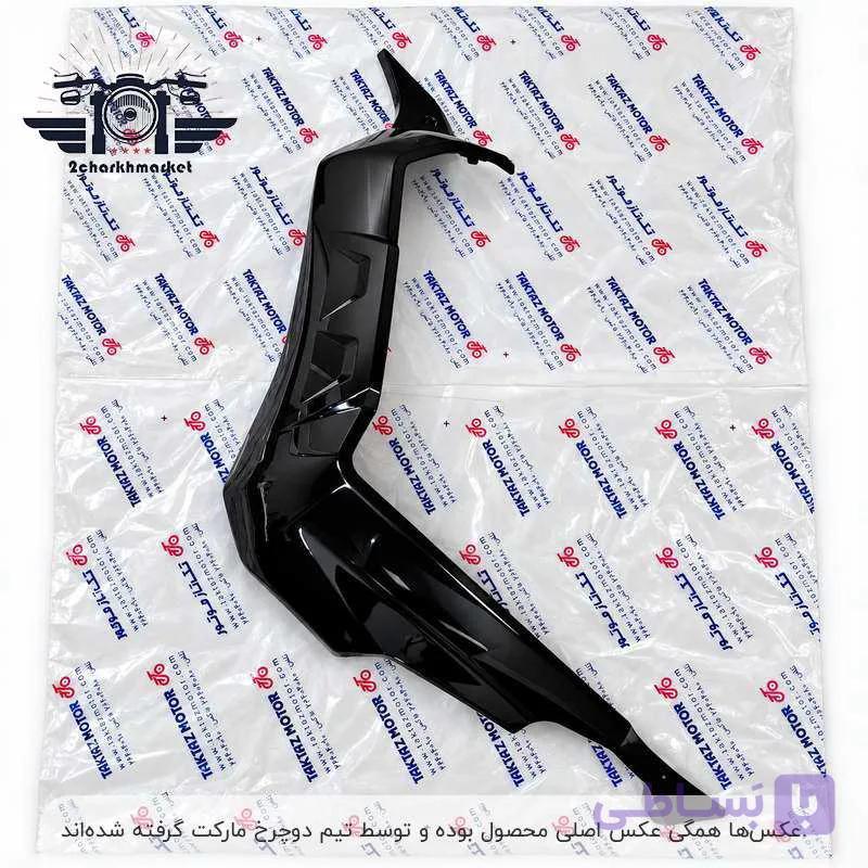 گارد جلو راست رکاب موتورسیکلت ADV برند تکتازموتور