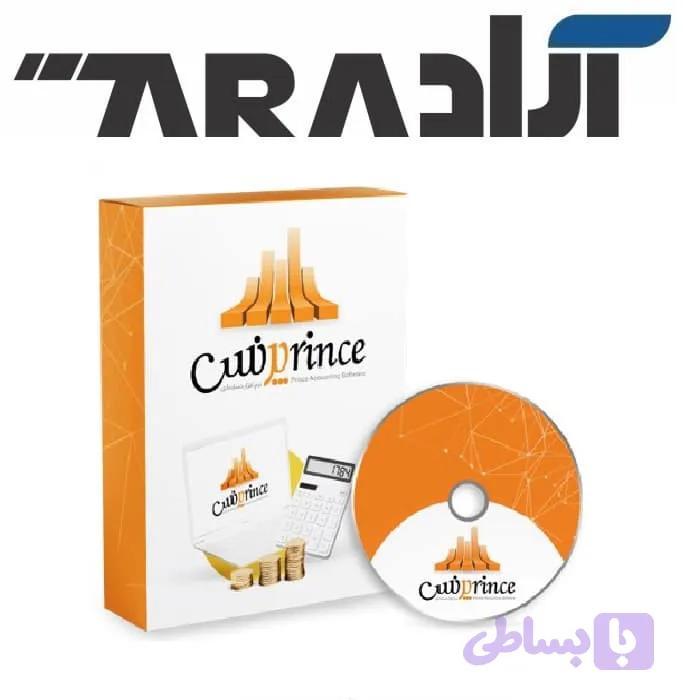 نرم افزار حسابداری فروشگاهی پرنس