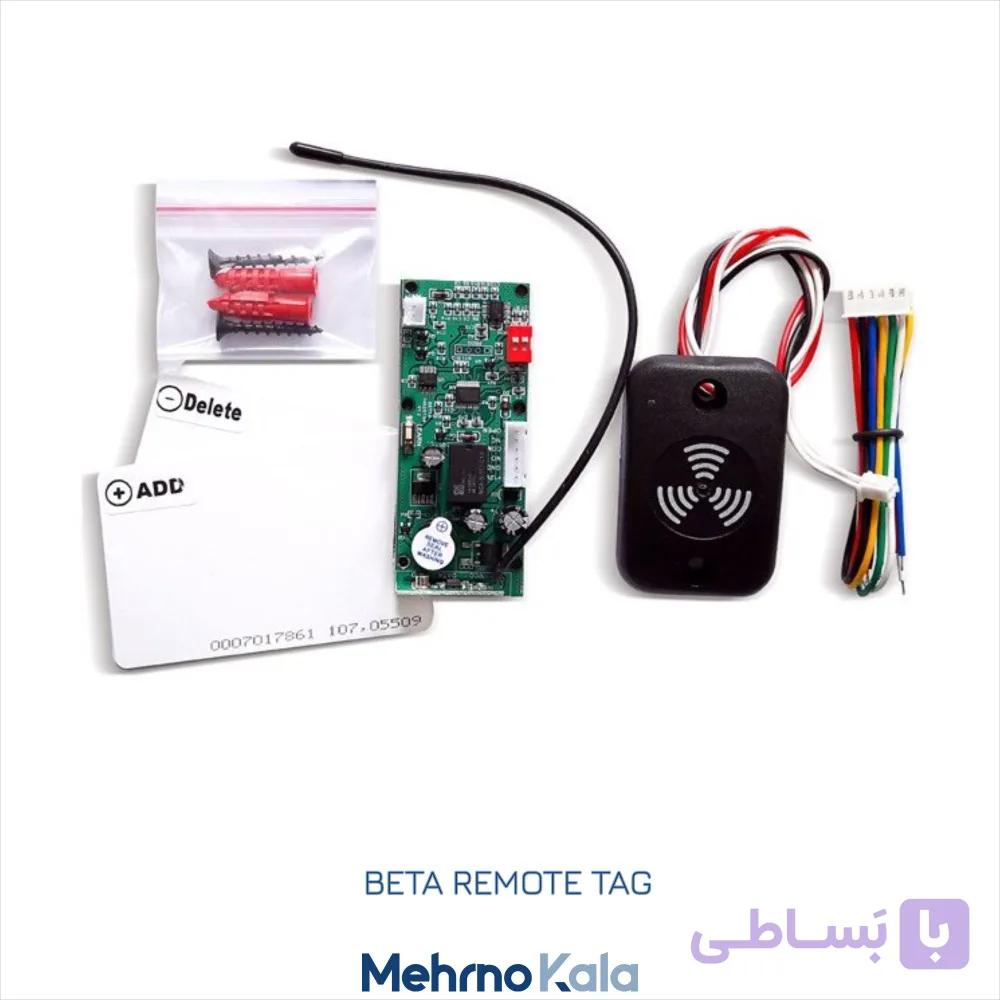 اکسس کنترل ریموتگ بتا مناسب آیفون تصویری و صوتی