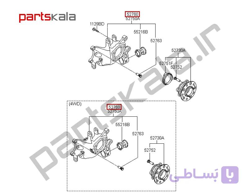 سگدست عقب راست توسان TL