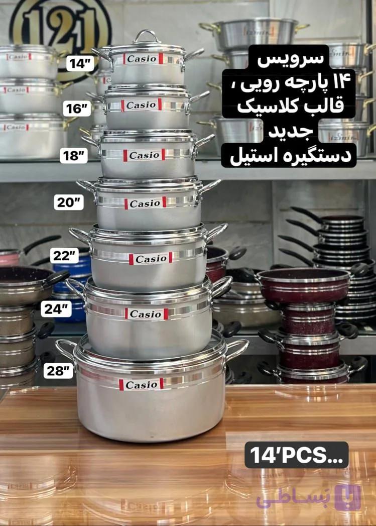 سرویس قابلمه ۱۴ پارچه رویی کاسیو