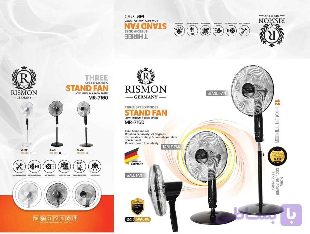 پنکه ایستاده RISMON مدل MR-7160 هزینه ارسال پس کرایه بامشتریe