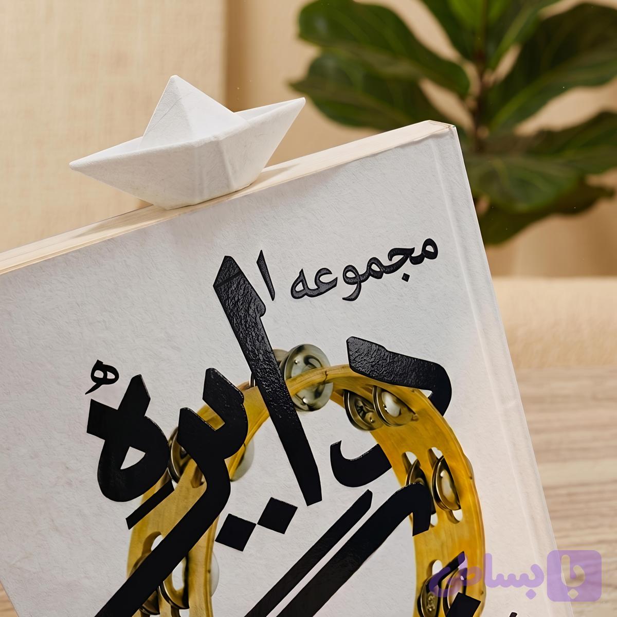 نشانگر کتاب مدل قایق کد 1005