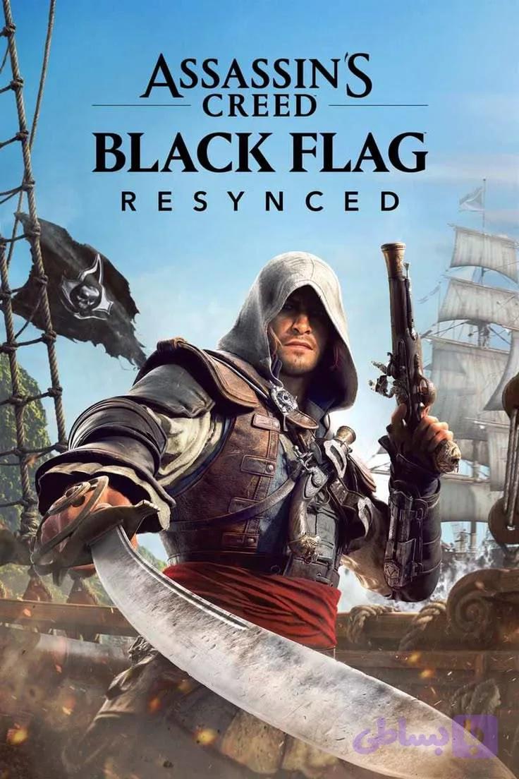اکانت ظرفیت دو Assasins creed black flag resynced
