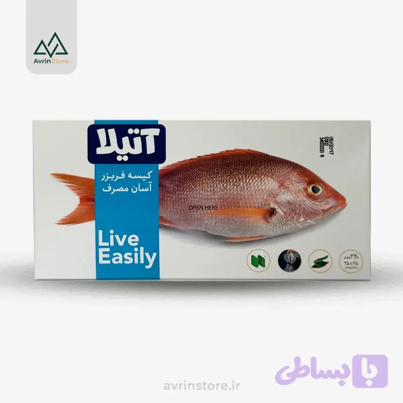 کیسه فریزر 220 عددی آتیلا