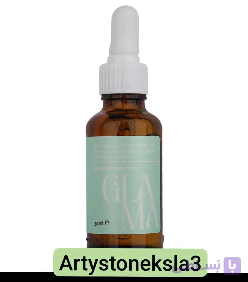 کد A24 سرم دور چشم روز و شب گلاما مدل CAFFEINE AND RETINOL حجم 30 میلی لیتر