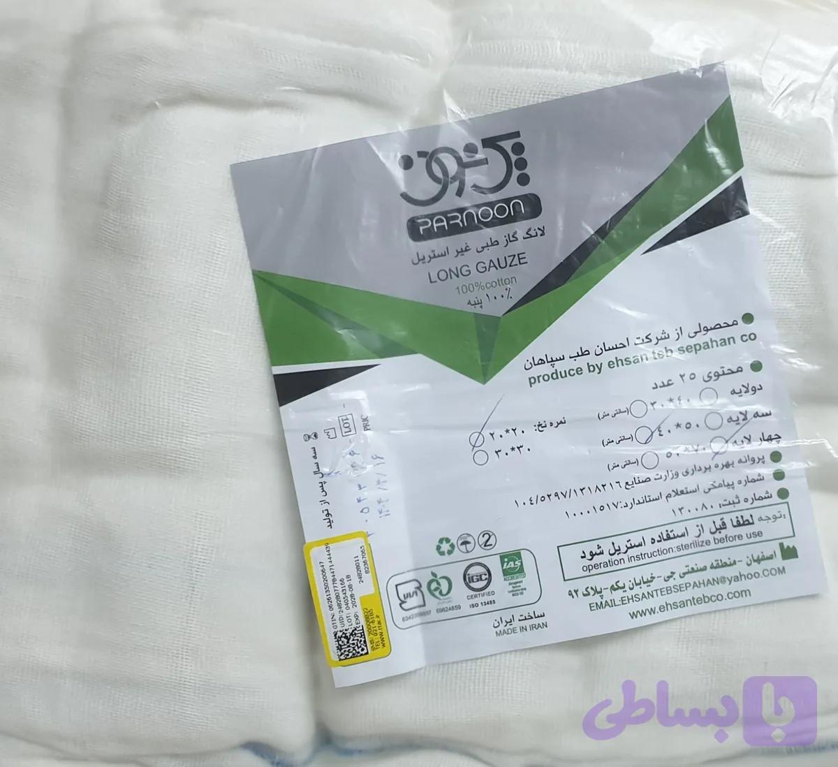 لانگ گاز طبی غیر استریل ۴ لایه ۵۰*۴۰ پرنون