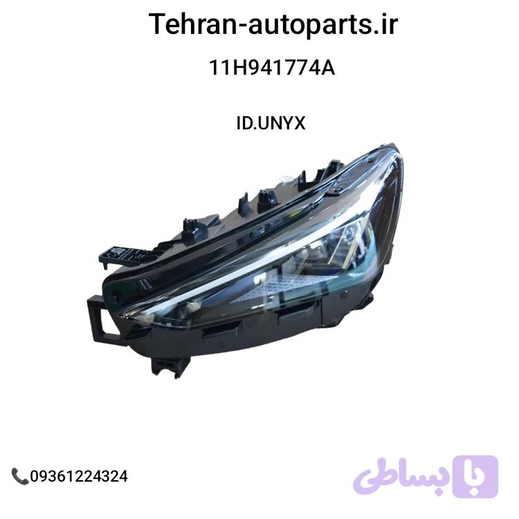 چراغ جلو چپ فولکس واگن ID.UNYX (آیدی یونیکس) کد فنی 11H941773A