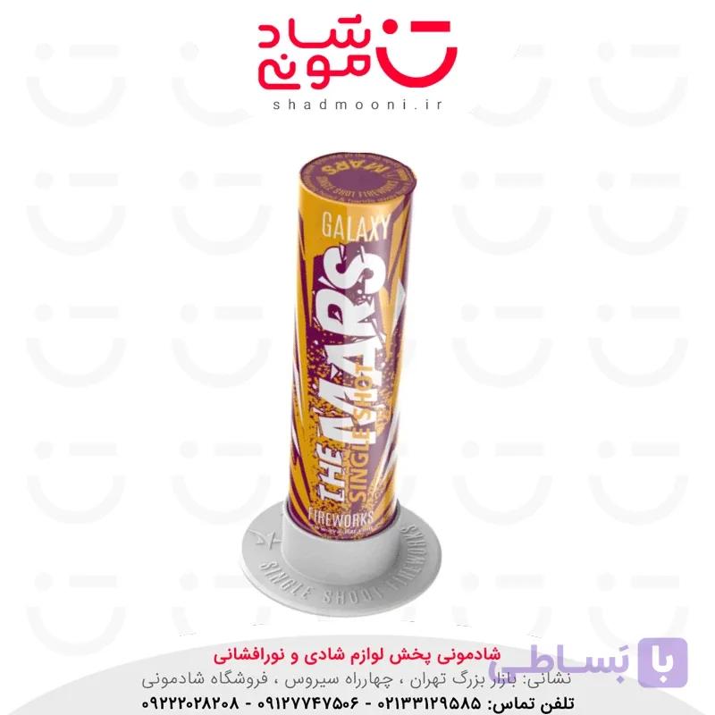 کهکشان تکی مارس آوانار