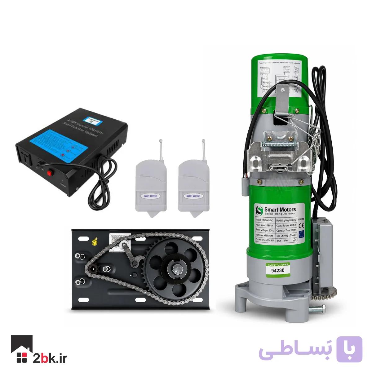 موتور کرکره برقی اسمارت 300 کیلوگرم DC (باتری)