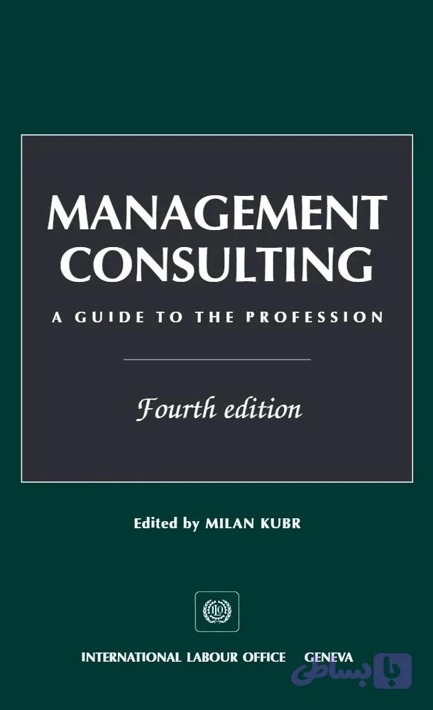 کتاب Management Consulting (مشاوره مدیریت) نسخه PDF انگلیسی | نویسنده Milan Kubr (میلان کوبر)