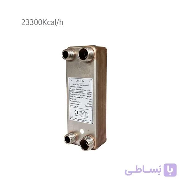 مبدل حرارتی صفحه ای آگرین انرژی مدل DB1
