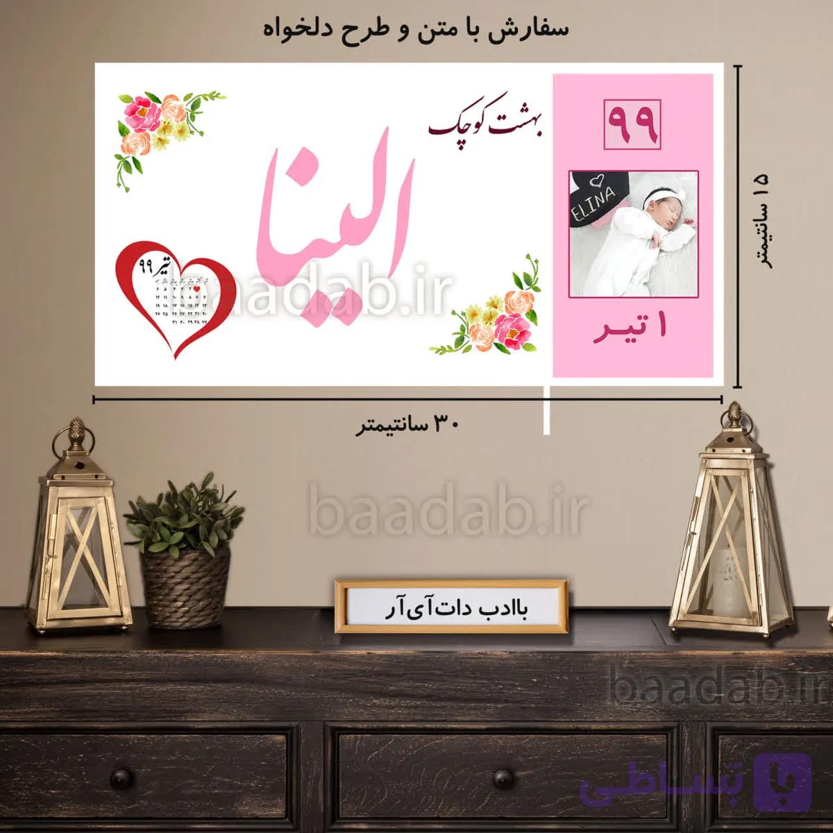 تابلو دکوراتیو پلاک عشق سایز ۱۵×۳۰ کد te-129