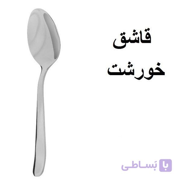 خورشت خوری یونیک مدل دونا