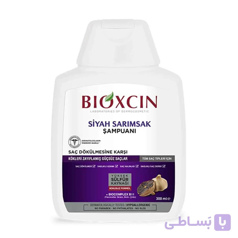 شامپو بیوکسی ضدریزش حاوی عصاره سیرسیاه مناسب انواع مو ۳۰۰ میل+۱۰۰میل