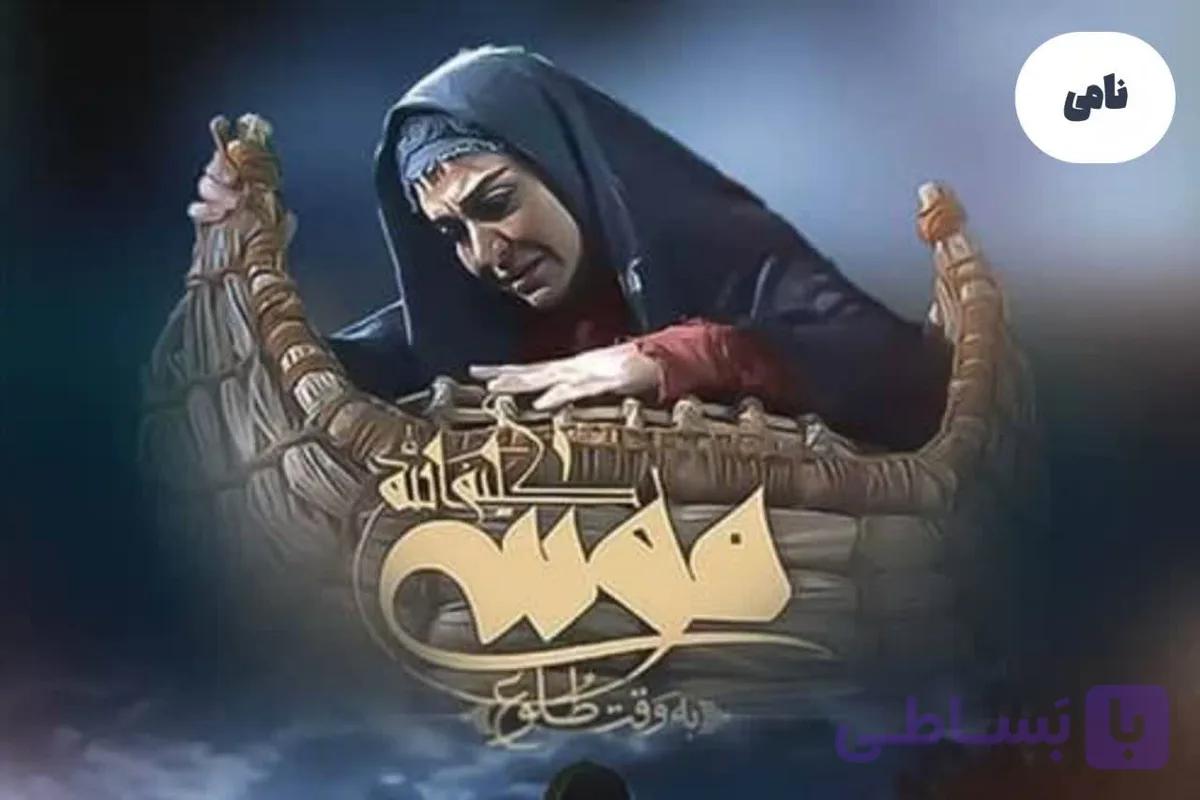 فیلم موسیکلیمالله سینمایی (پیشرفته)