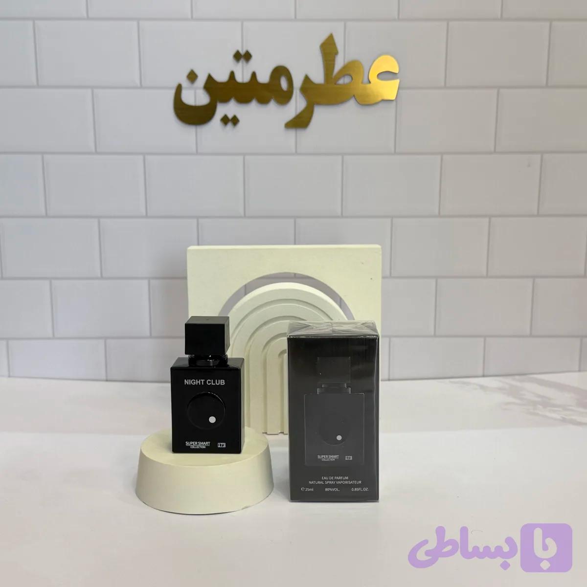 عطر ادوپرفیوم مردانه کلاب د نایت حجم ۲۵ میل برند سوپر اسمارت کد ۱۷۳