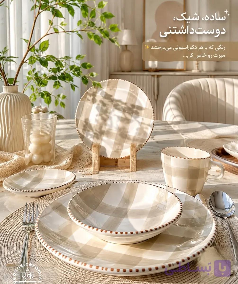 سرویس غذاخوری طرح خطی مینیمال دستساز