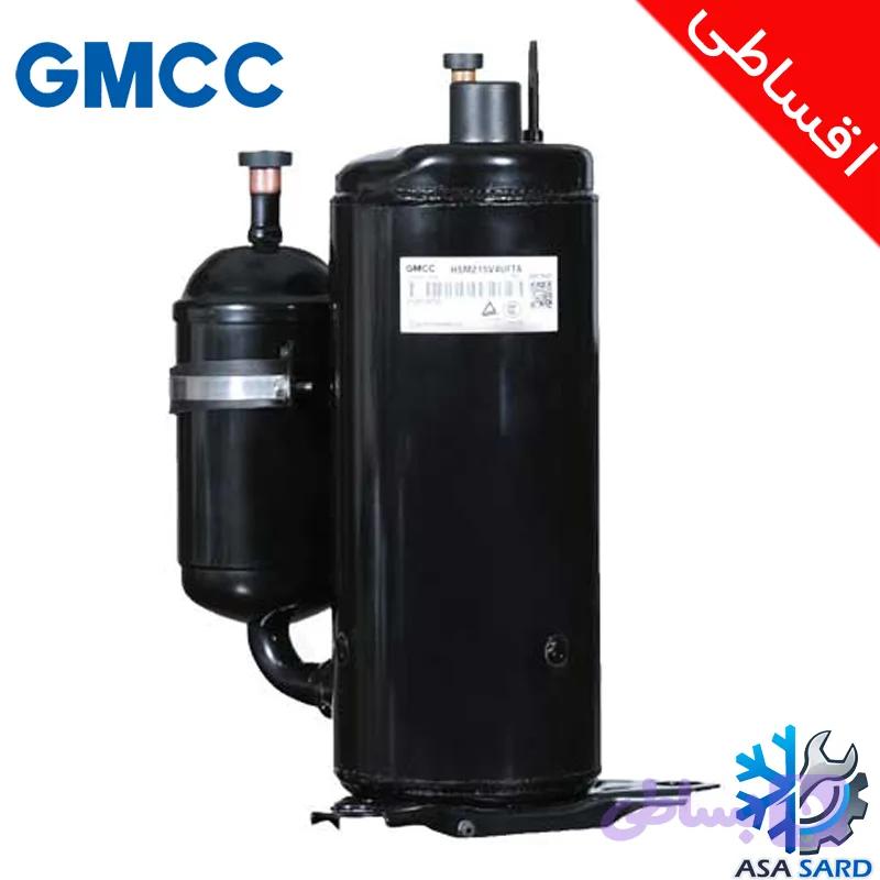 کمپرسور GMCC 24000 مدل PA270G2CS-4MU1 گاز 410 + نصب (اقساطی)