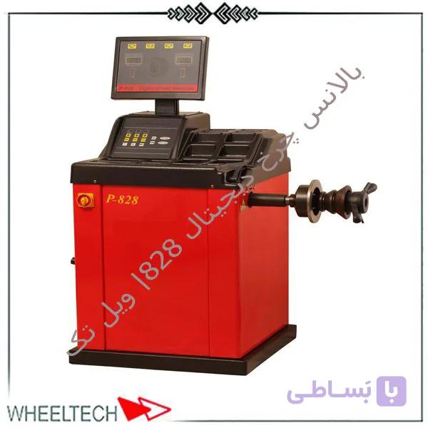 دستگاه بالانس چرخ دیجیتال پارسیان مدل P828