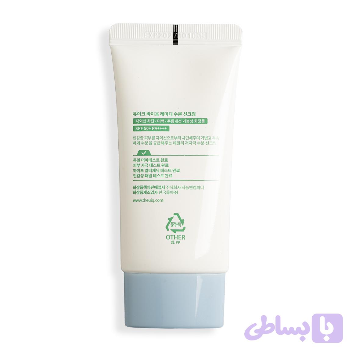 ضد آفتاب مرطوب کننده UIQ Biome Remedy Watery sun SPF50+ مناسب انواع پوست ۵۰ میلی لیتر