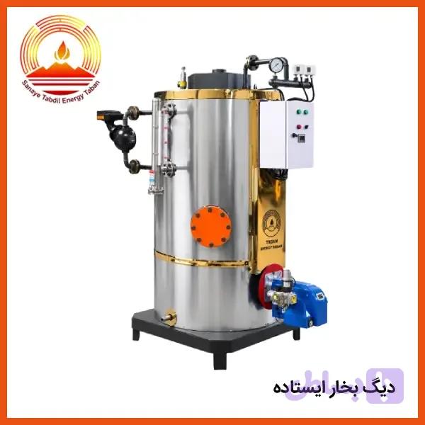 دیگ بخار ایستاده 8 اسب (120 کیلوگرم بر ساعت)