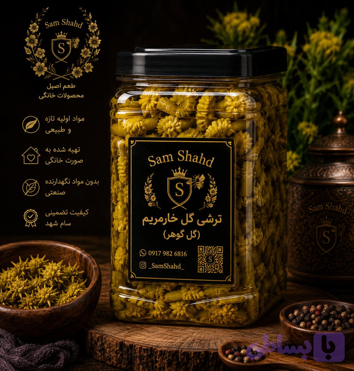 ترشی گل خار مریم (گل گوهر)