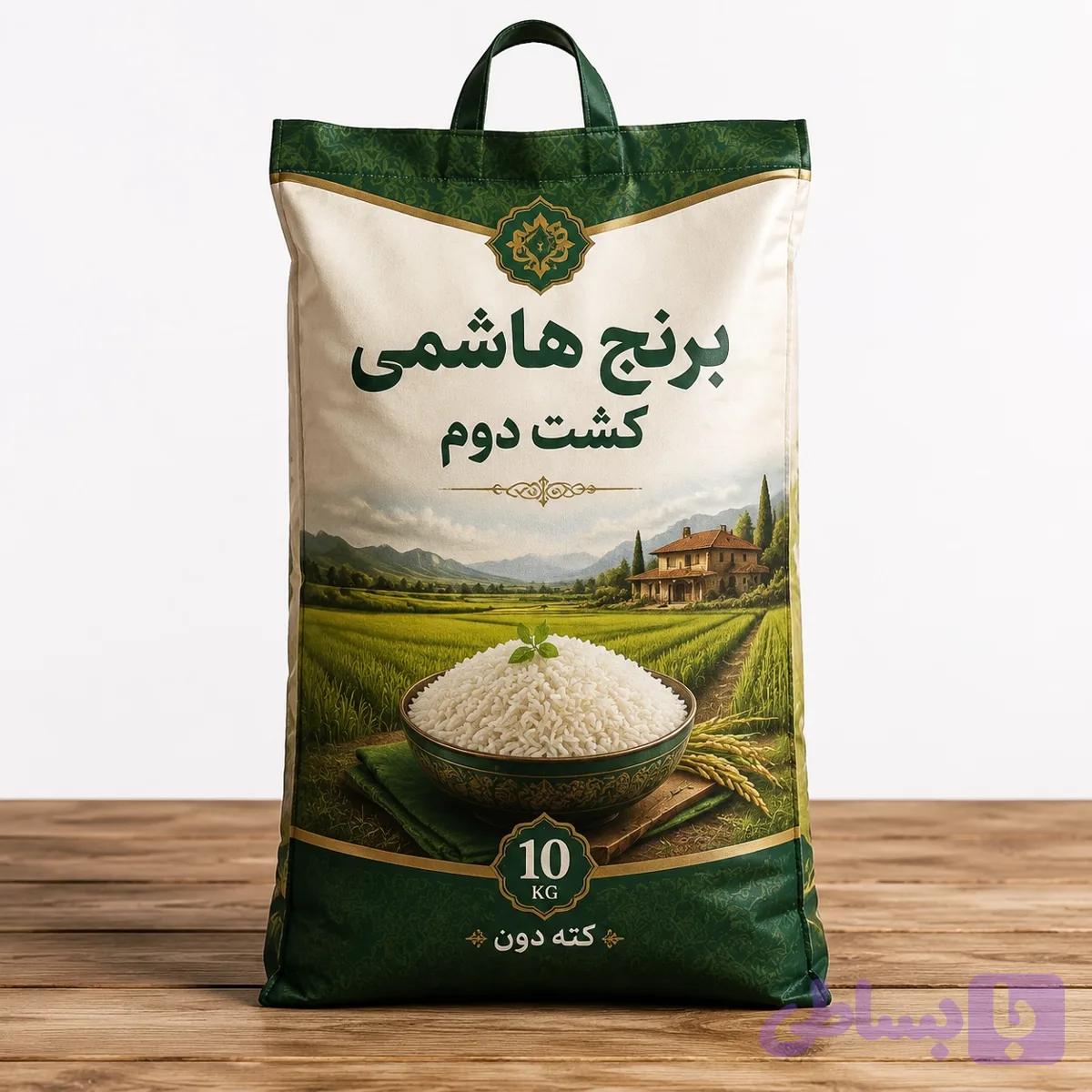 برنج طارم هاشمی کشت دوم فریدون کنار 10 کیلوگرم