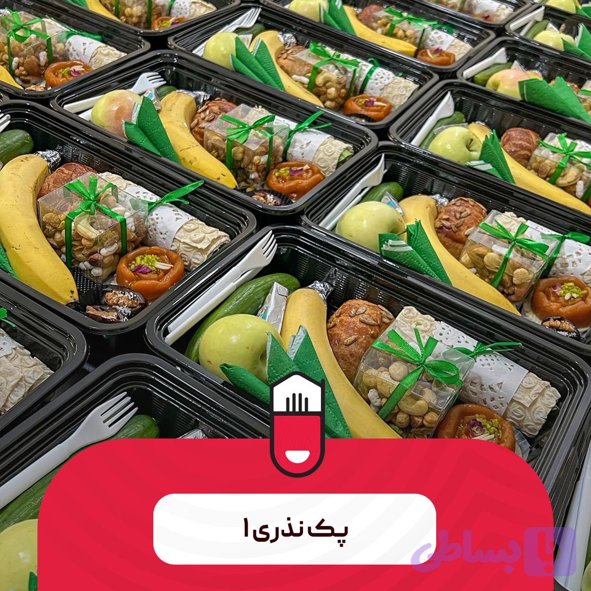 پک نذری ۱