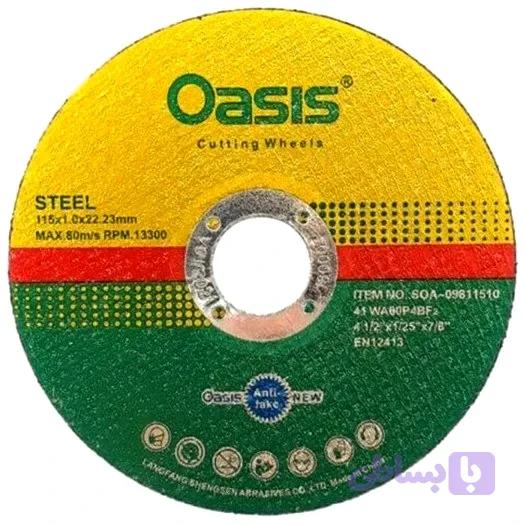 صفحه استیل بر مینی اوسیس 115mm*1.0