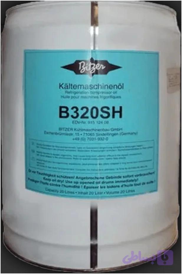 روغن بیتزر(5 lit) Bitzer B320 SH