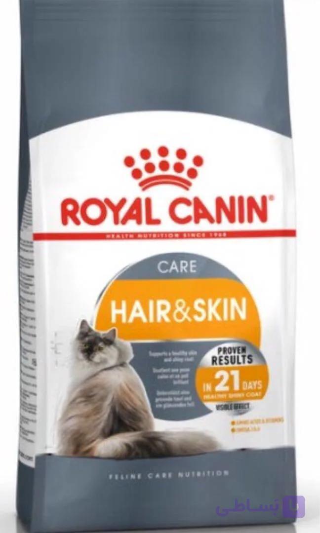 غذای گربه رویال کنین هیرانداسکین – Royalcanin Hair and Skin فله ۵۰۰ گرمی برای تقویت پوست و موی گربه