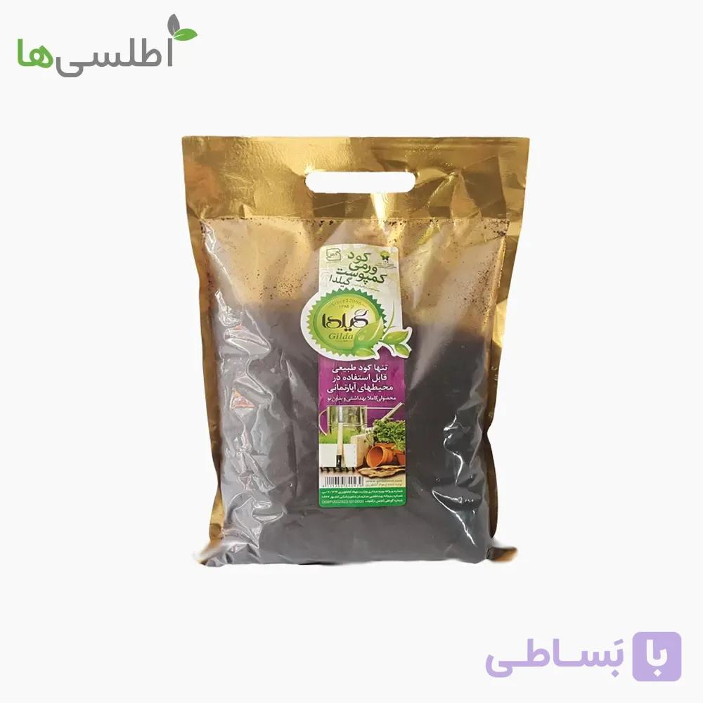 ورمی کمپوست گیلدا 1 کیلوگرم
