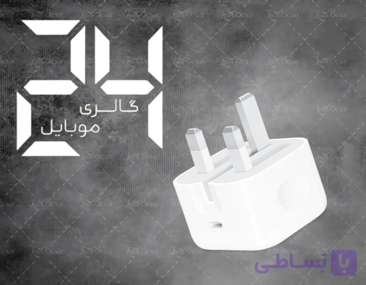 آداپتور شارژ 20 وات اپل استور مدل B/A مناسب آیفون سری 16 و 17 اورجینال