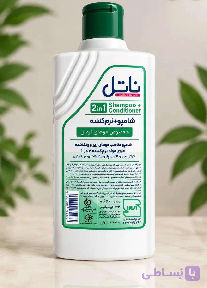 شامپو دوکاره تقویت کننده و شستشوی مو و کراتینه نرم کننده
