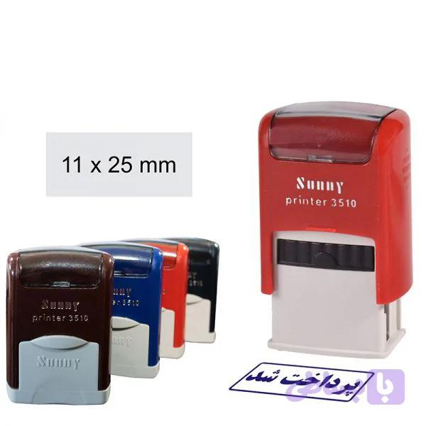 مهر ژلاتینی سانی ایرانی مدل 3510 ابعاد 11m * 25m