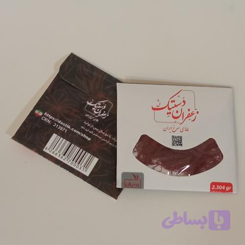 زعفران سر گل 0.5 مثقالی طرح یوتاب