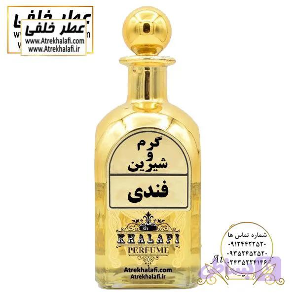 عطر فندی Fendi Perfume