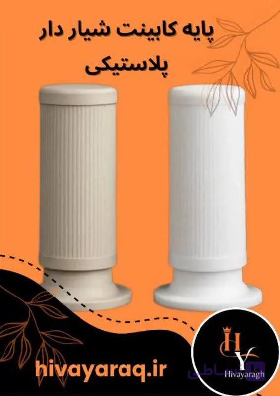 پایه کابینت شیاردار پلاستیکی 10 سانتیمتر
