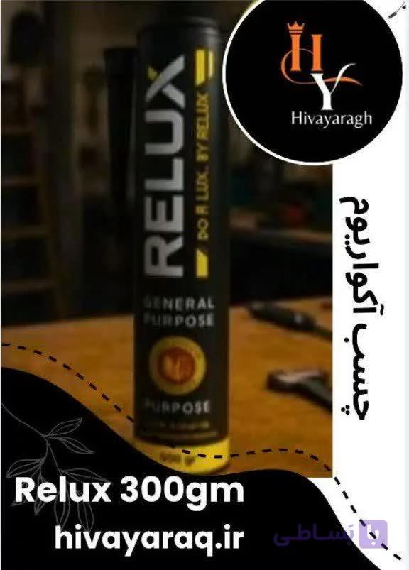 چسب آکواریوم ۳۰۰ گرمی رلوکس
