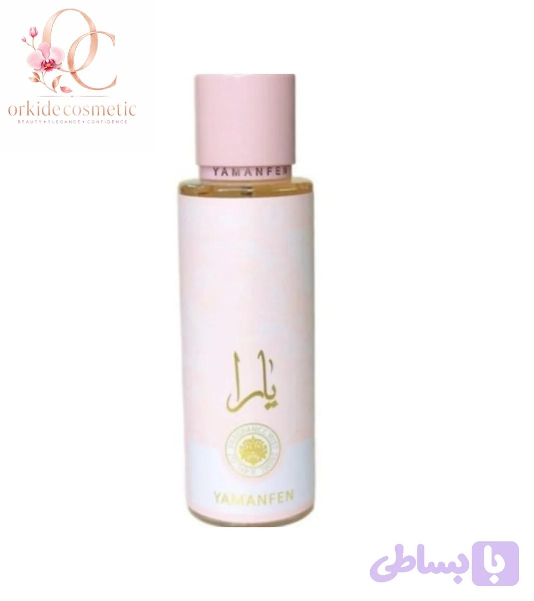 بادی اسپلش 250 میل یارا یامانفن YAMANFEN اورجینال