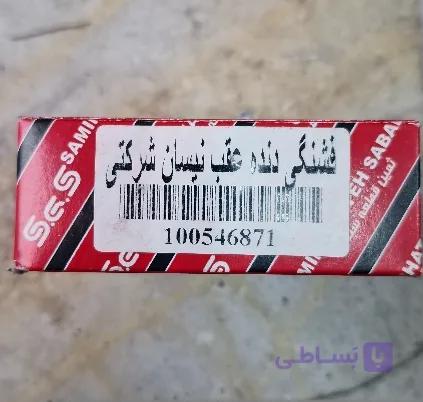 فشنگی دنده عقب نیسان وانت