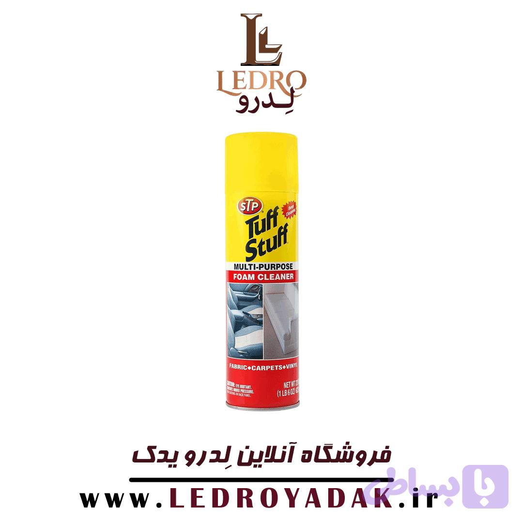 اسپری صندلی شور و صفر شوی اس تی پی مناسب برای صندلی و چرم و سطوح داخلی خودرو