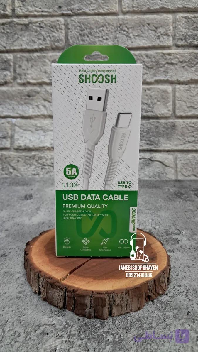 کابل شارژ شوش مدل Sh103c طول ۱.۱متر
