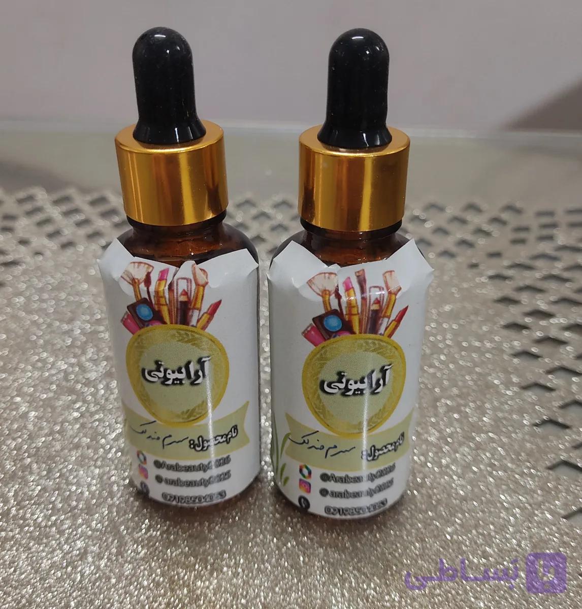 سرم ضدلک و روشن کننده ۳۰میل برای انواع پوست (تولید آرابیوتی )
