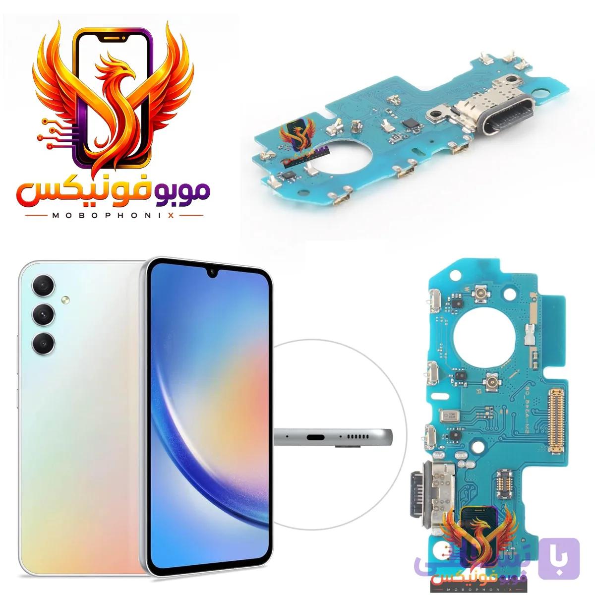 برد شارژ سامسونگ Samsung A34 اورجینال (باضمانت) ارسال سریع از موبوفونیکس