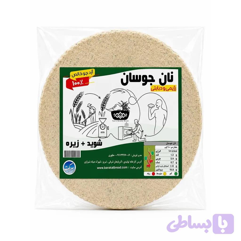نان جو ۱۰۰٪ خالص با شوید و زیره برکت | 200 گرم